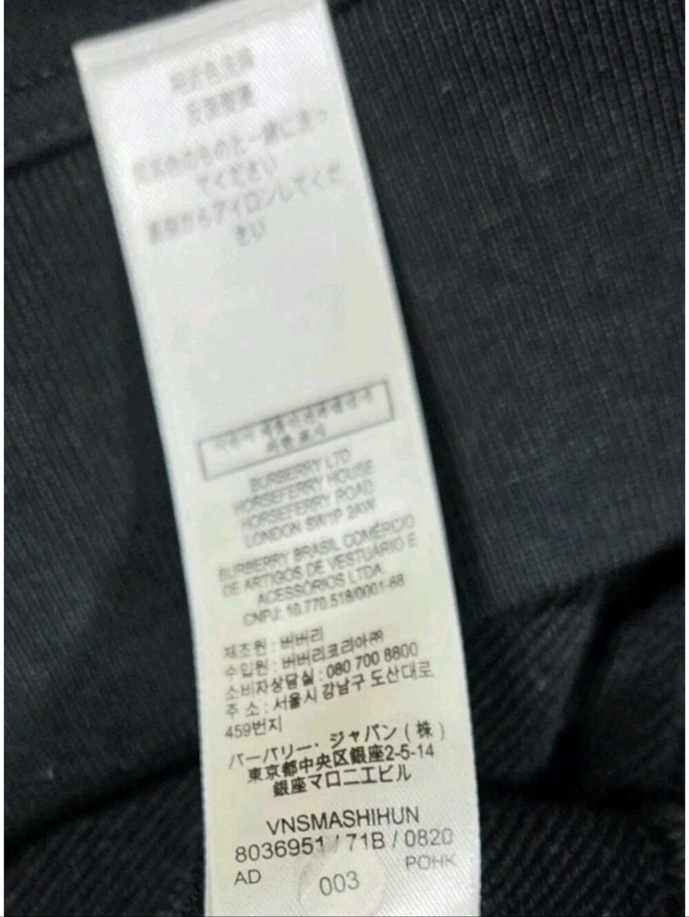 Burberry Black Crewneck Sweater with Cake Graphic and Striped Collar - Picture 5 of 8